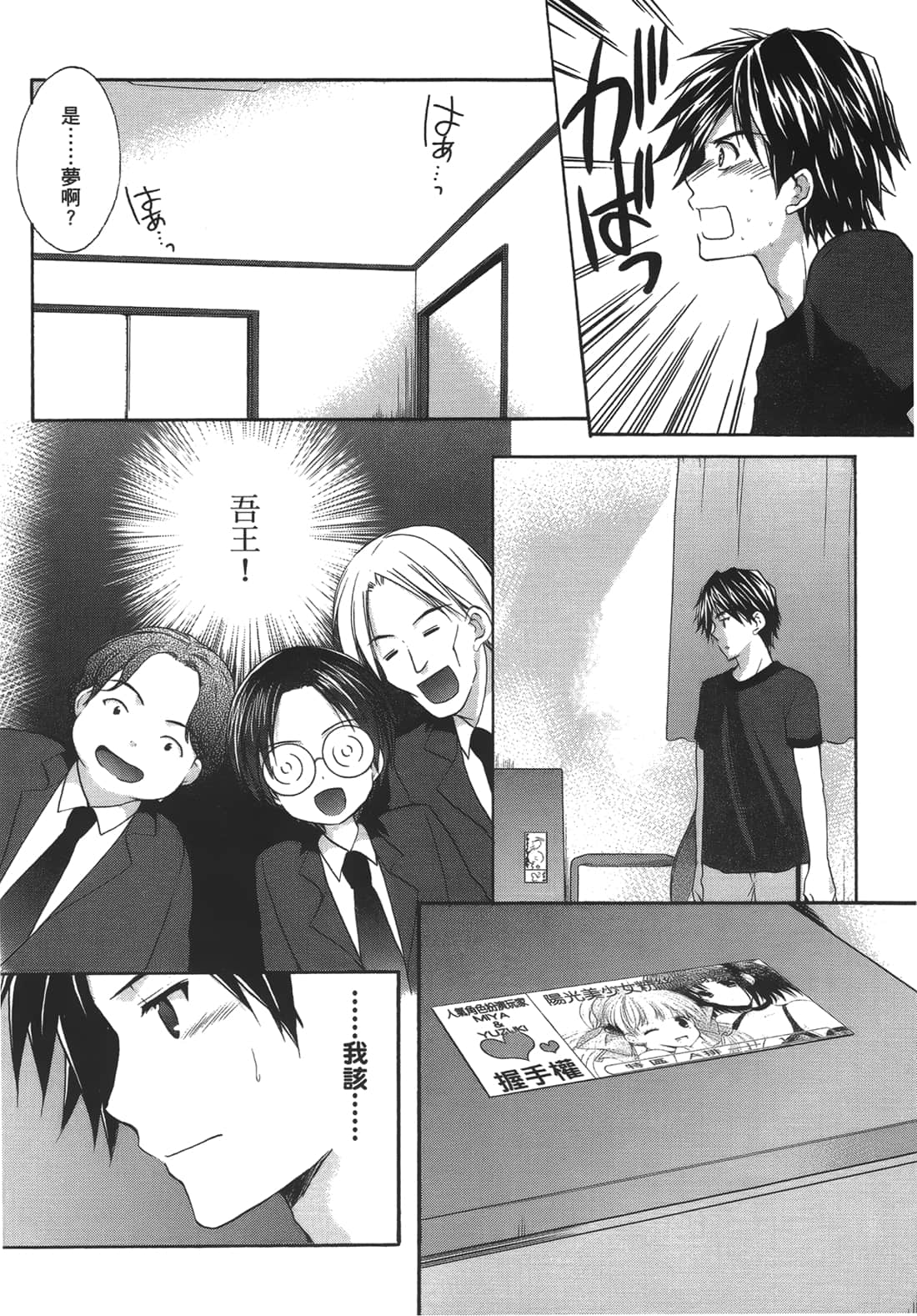Page 93