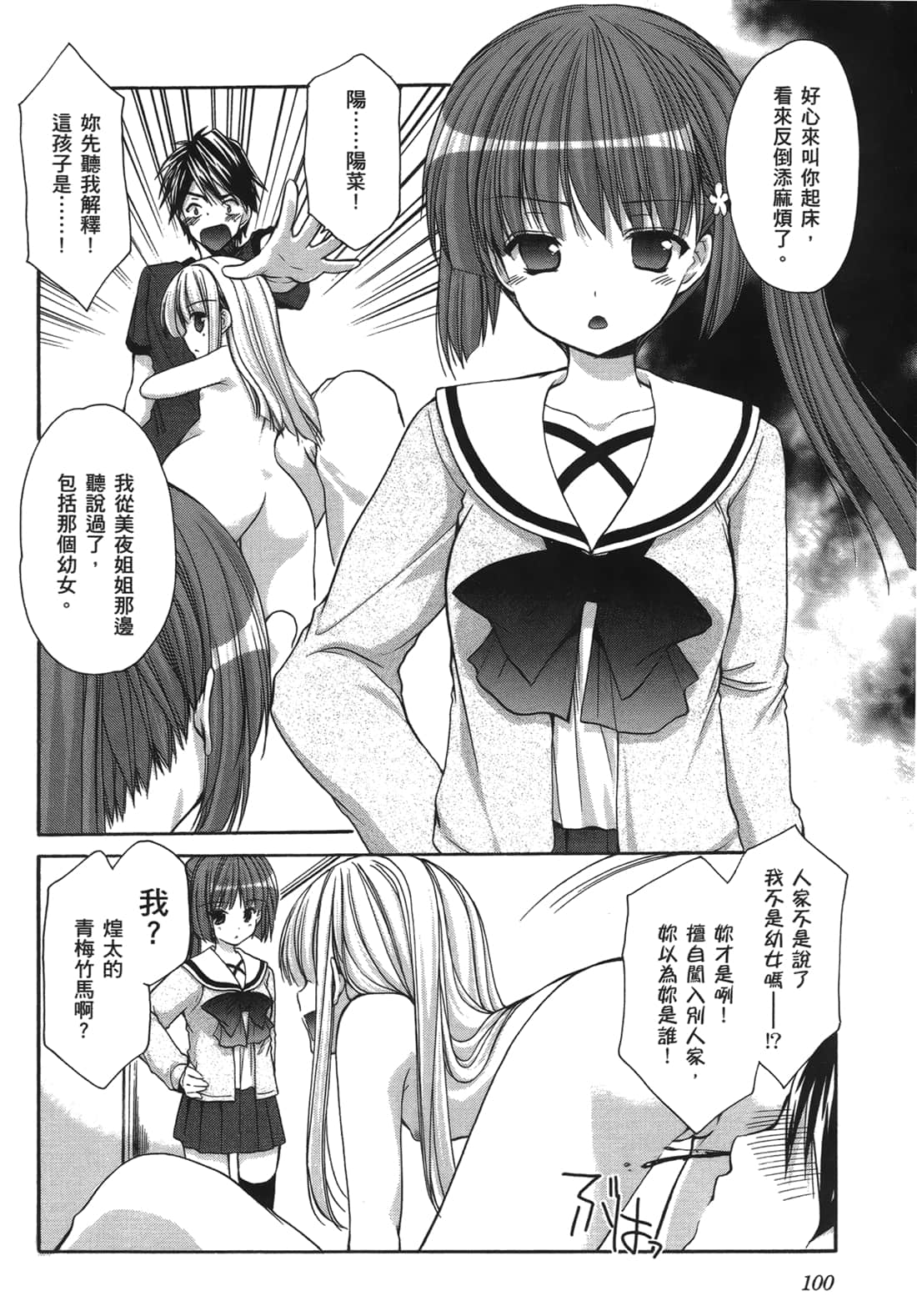 Page 97
