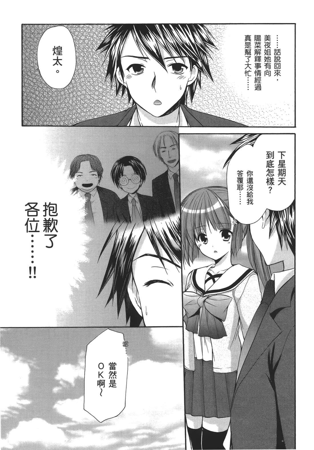 Page 100