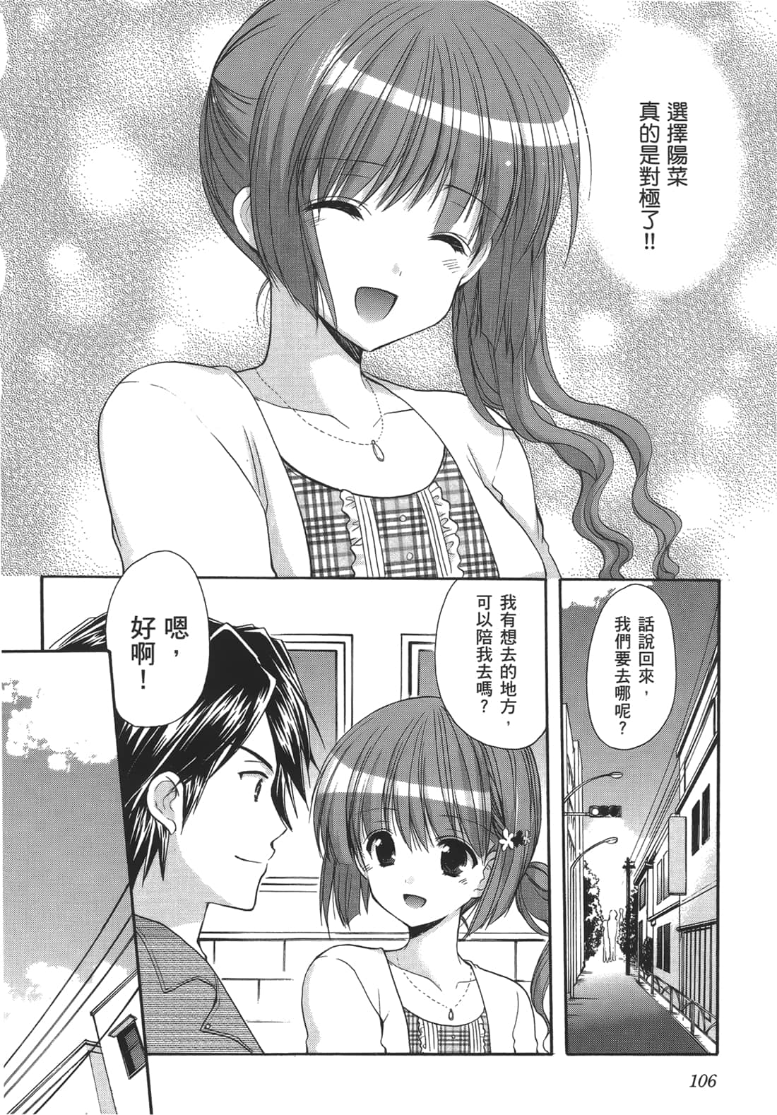 Page 103