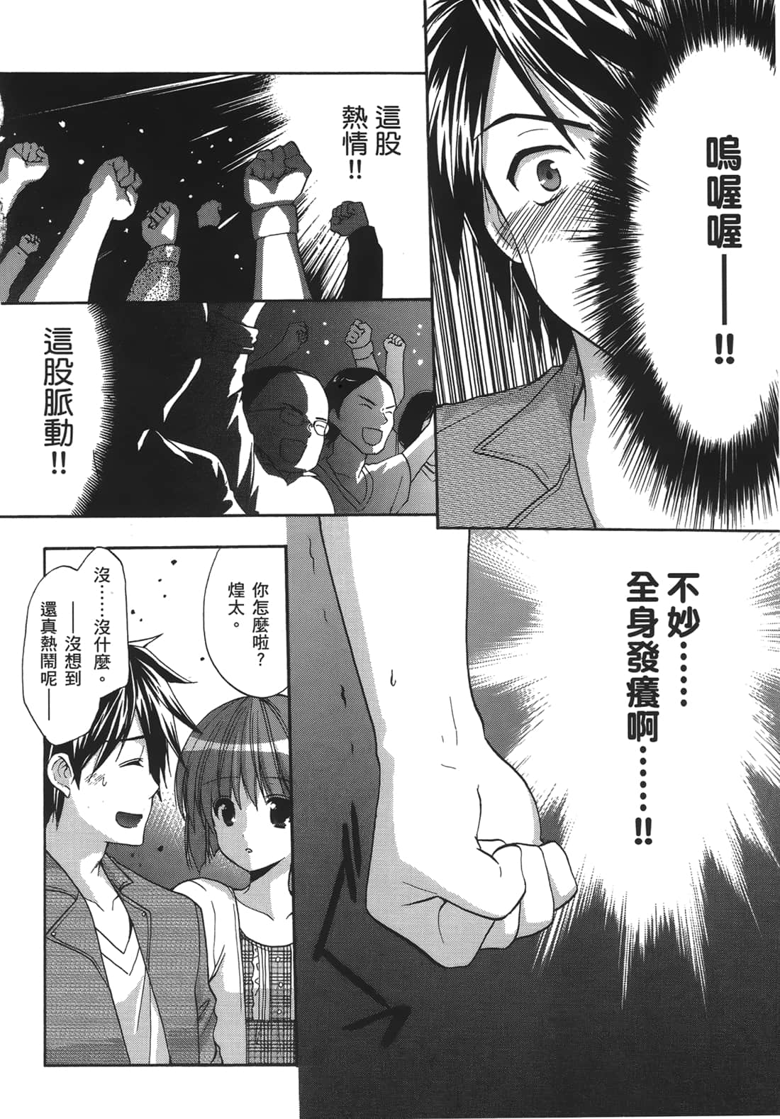 Page 110