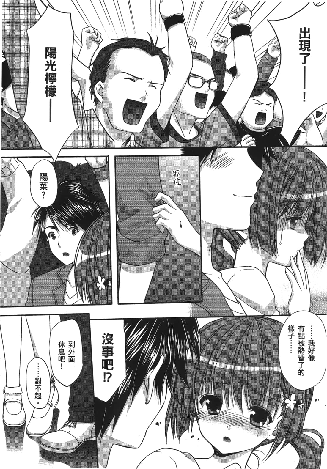 Page 121
