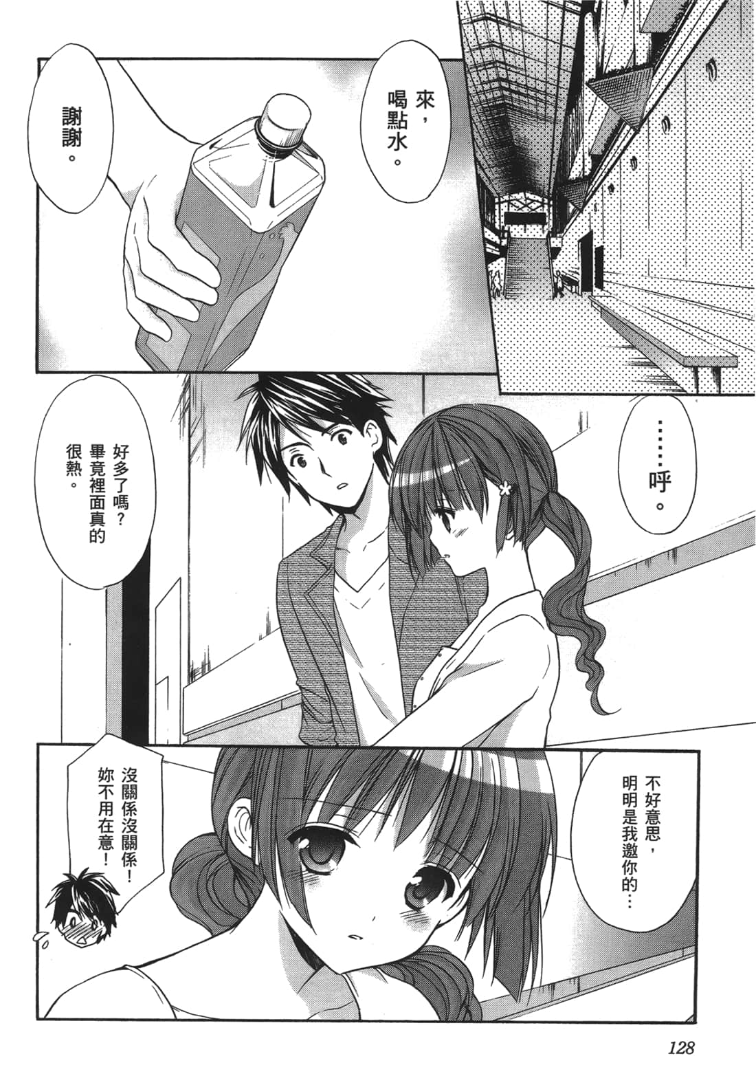Page 124