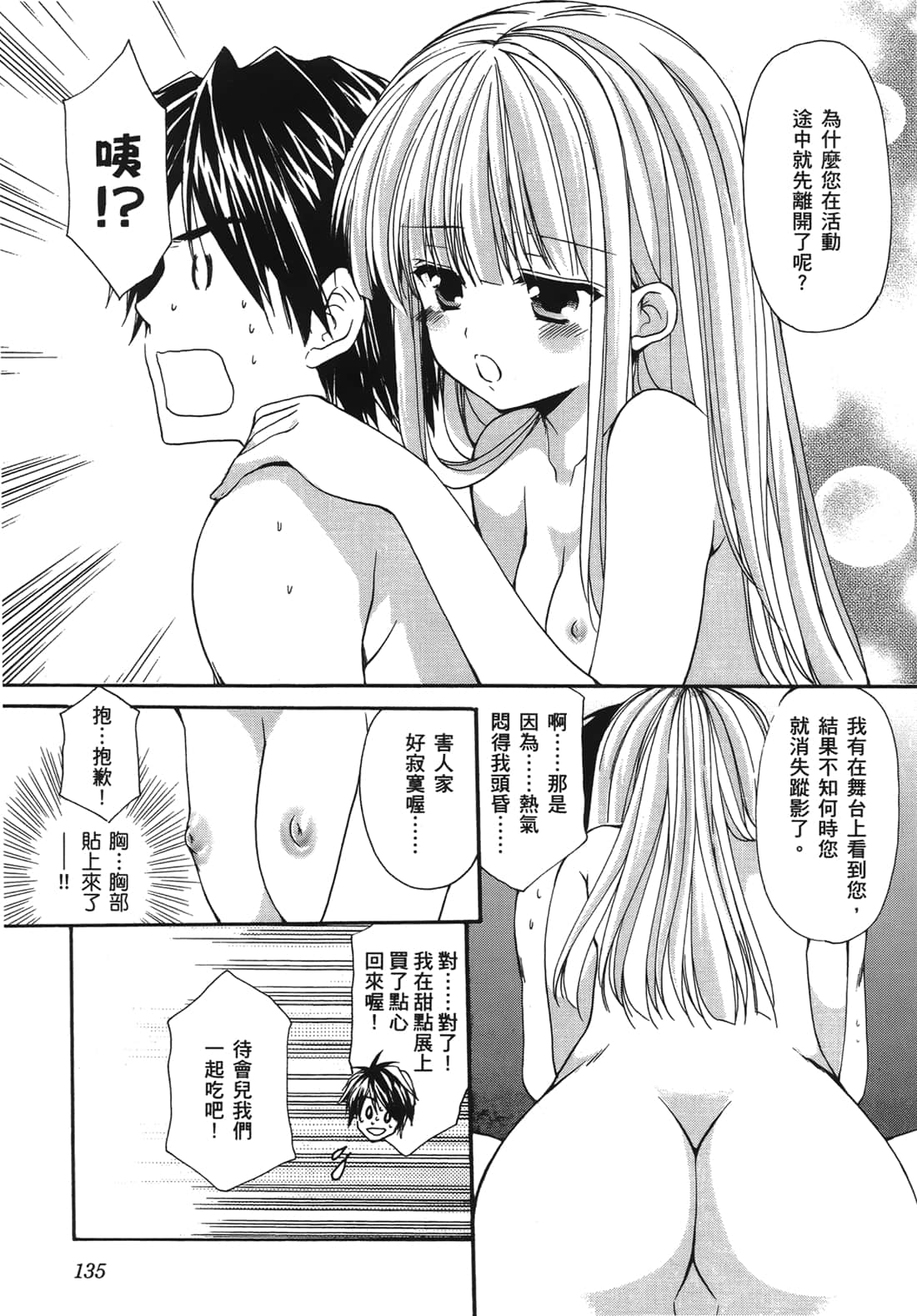 Page 131