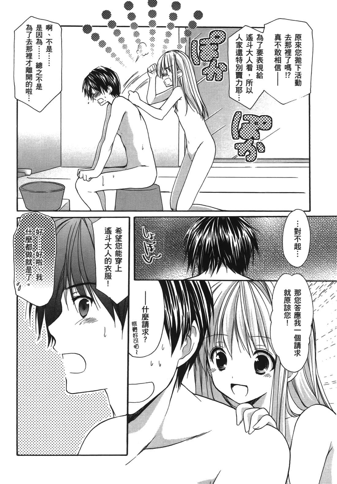 Page 132
