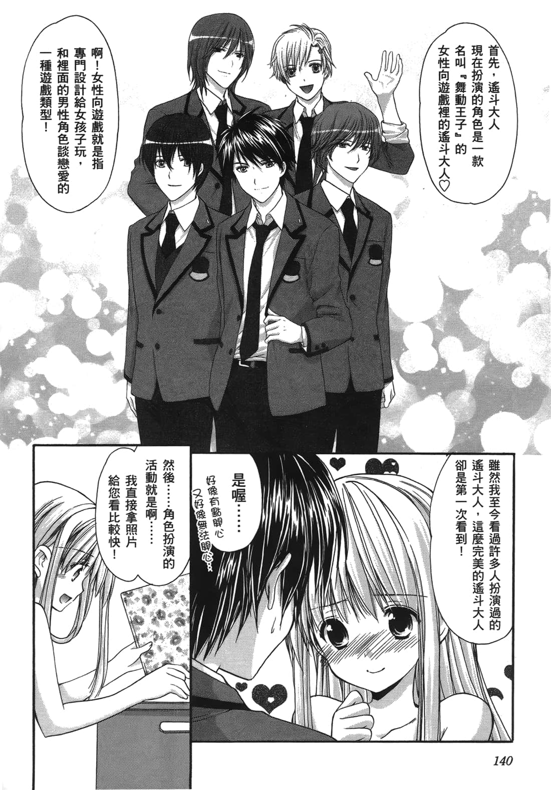 Page 136