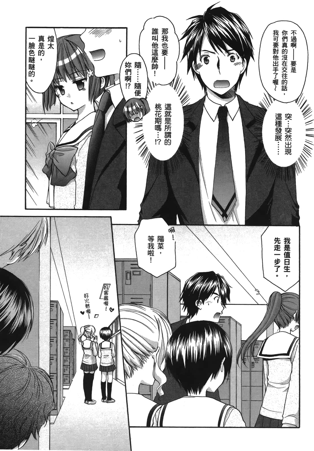 Page 149