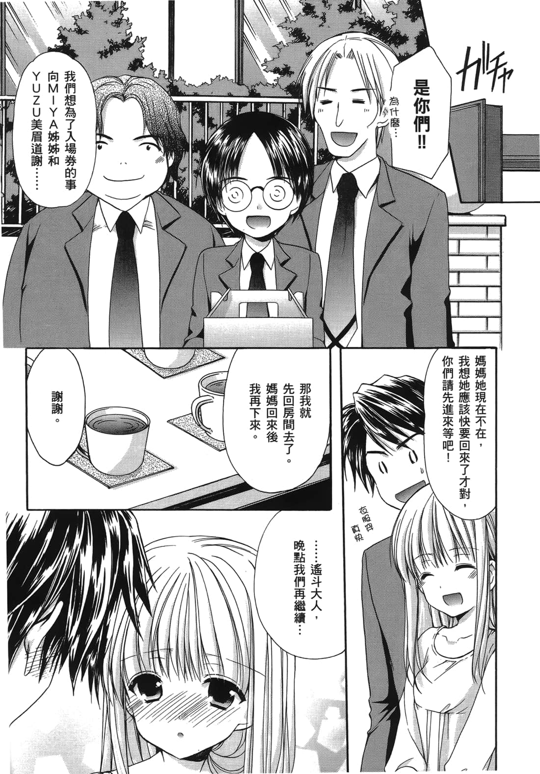 Page 154