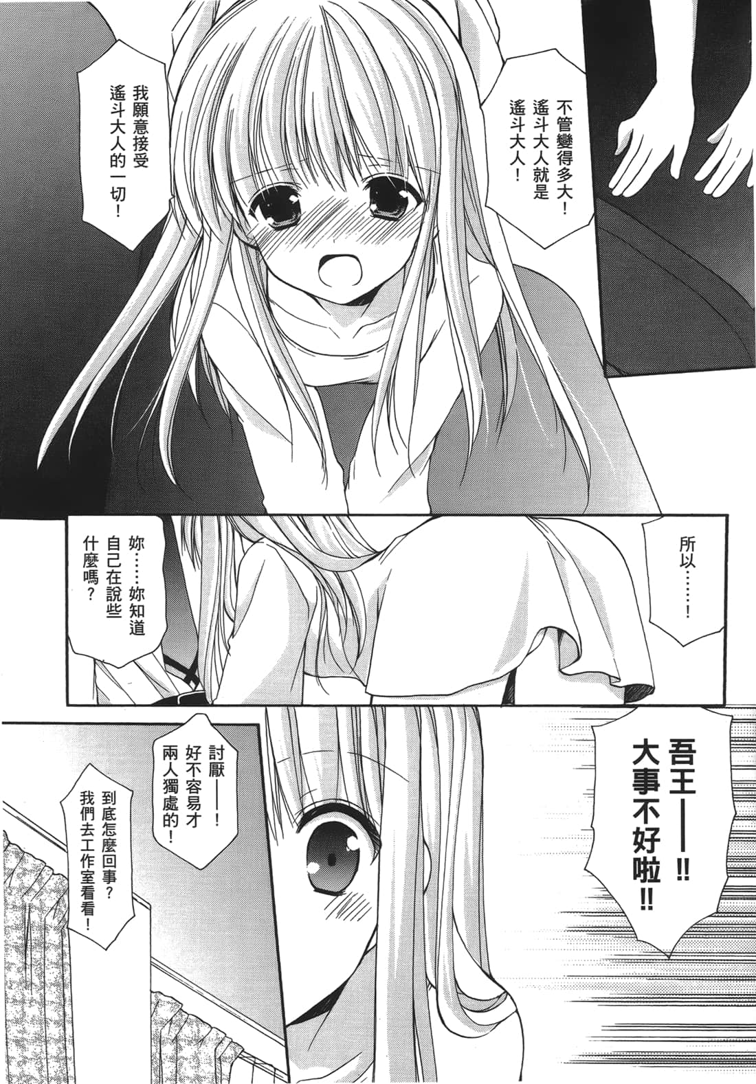 Page 159