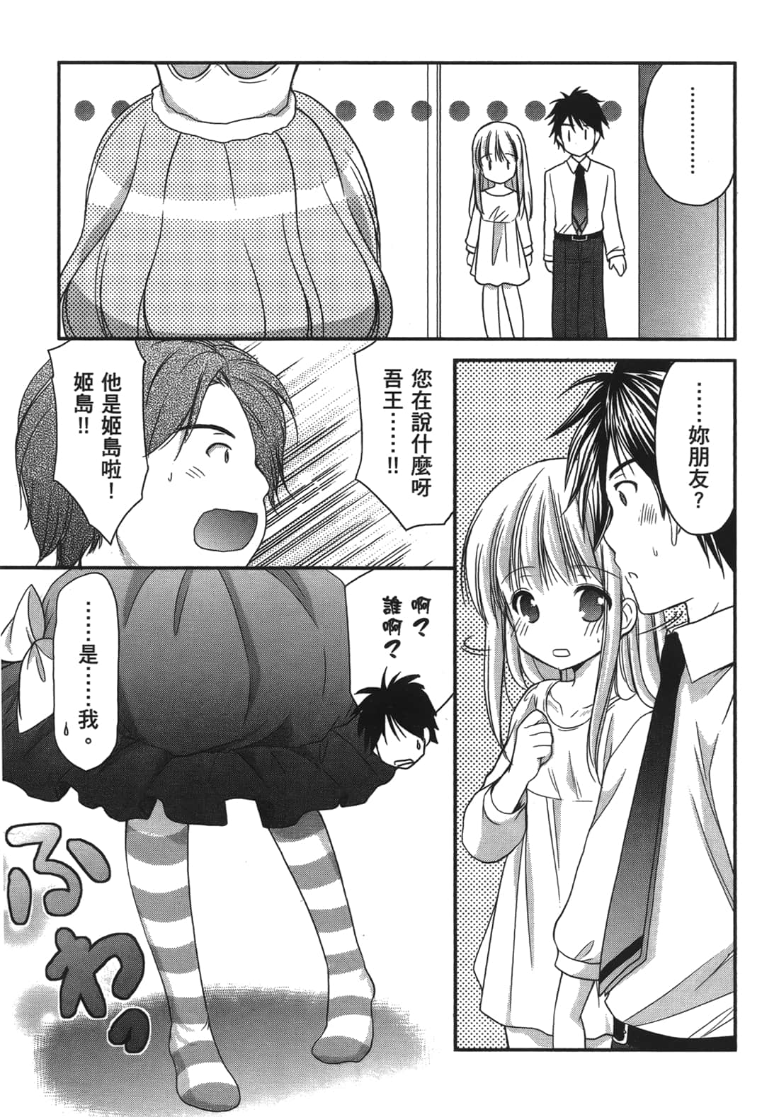 Page 161