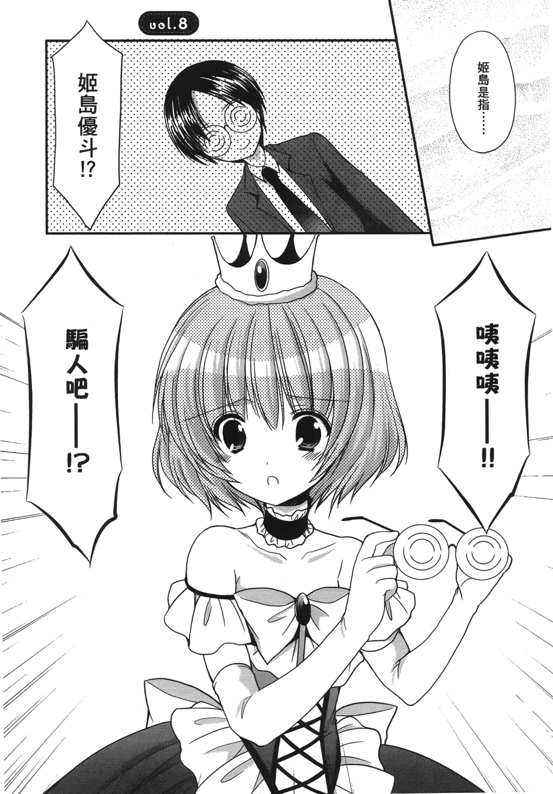 Page 163