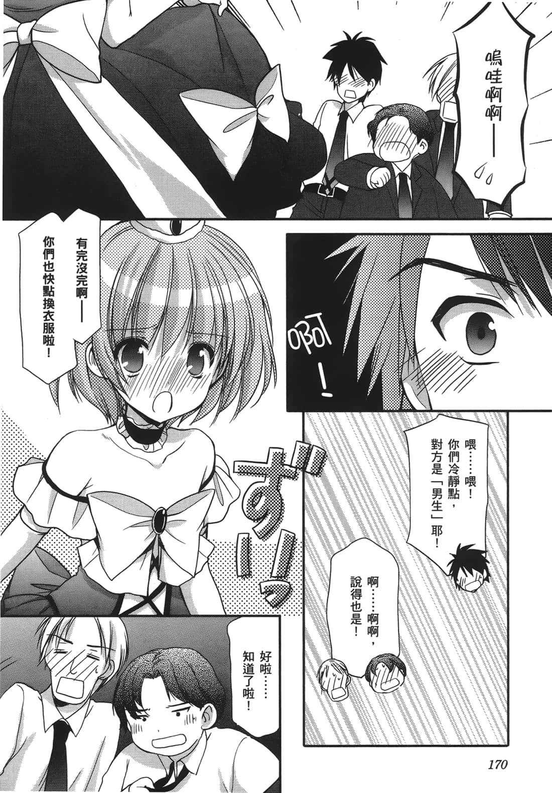 Page 166