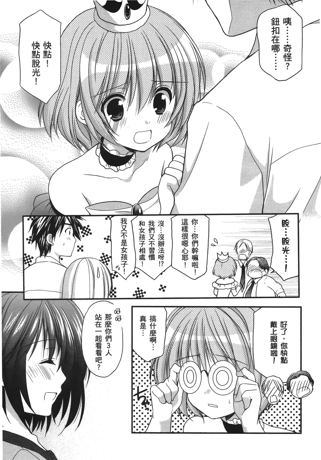 Page 167