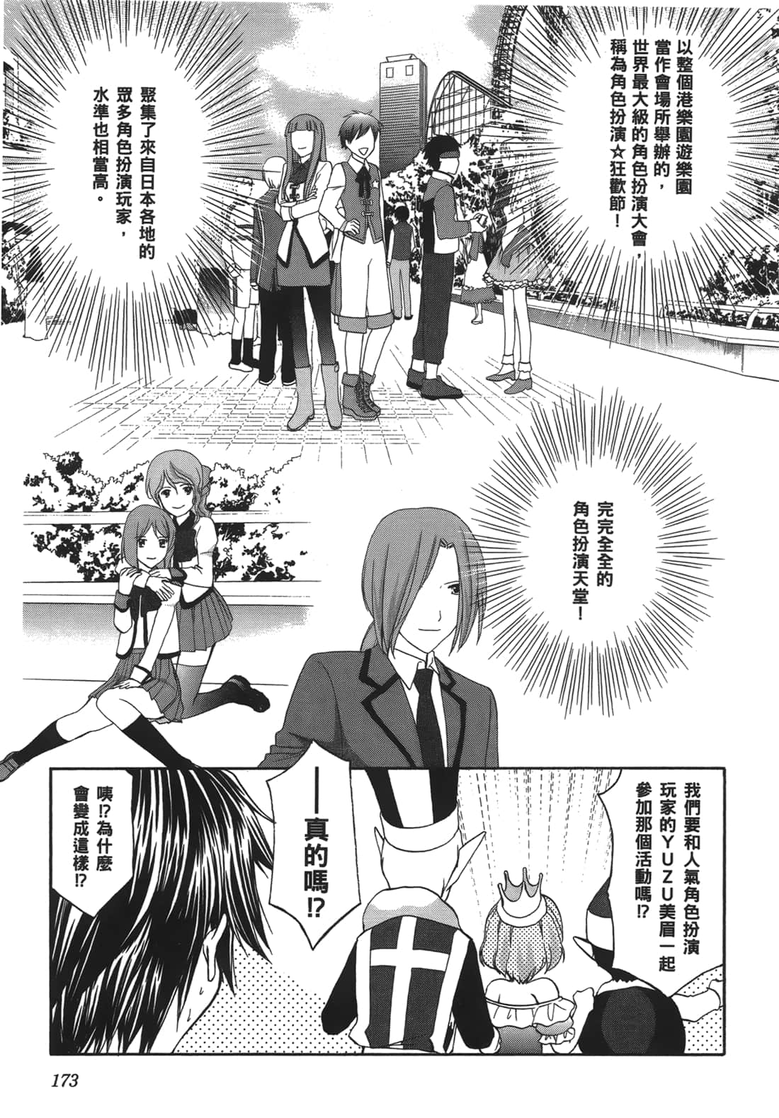 Page 169