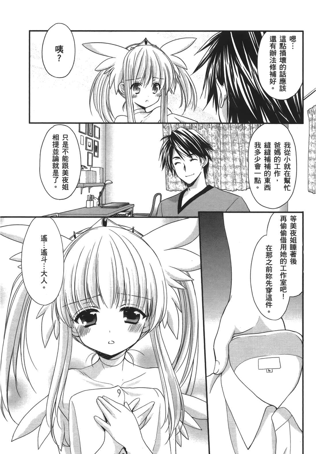 Page 177