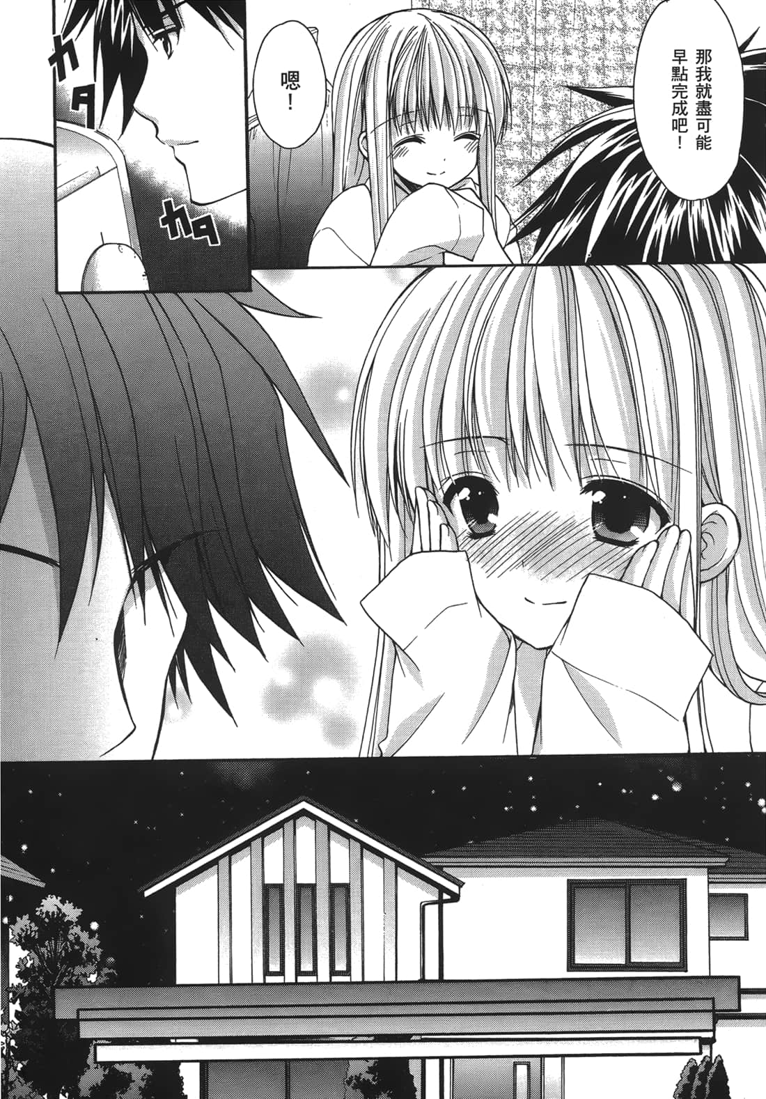 Page 179