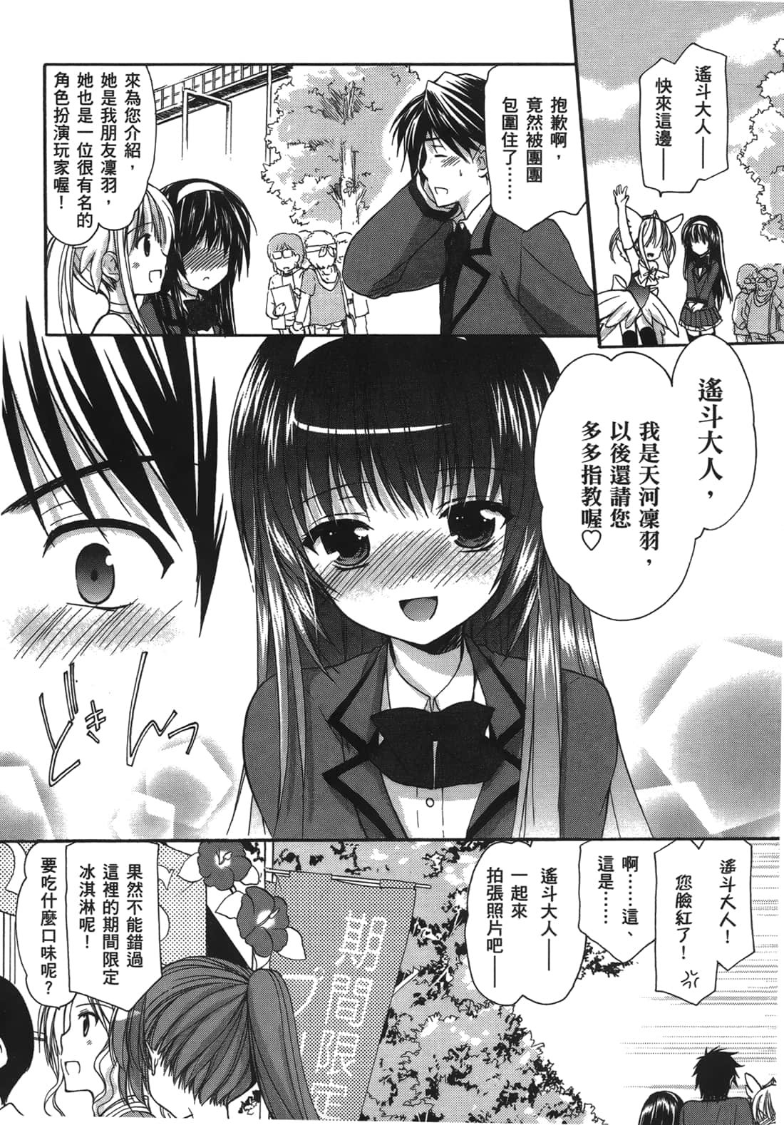 Page 185