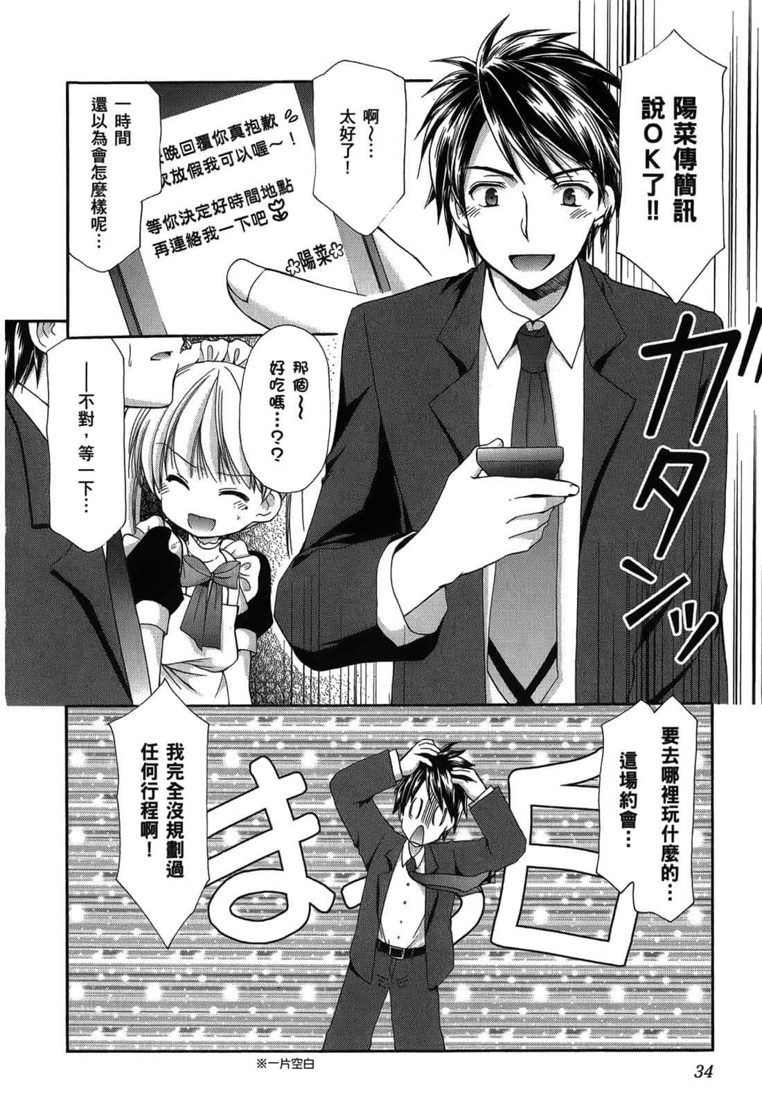 Page 34