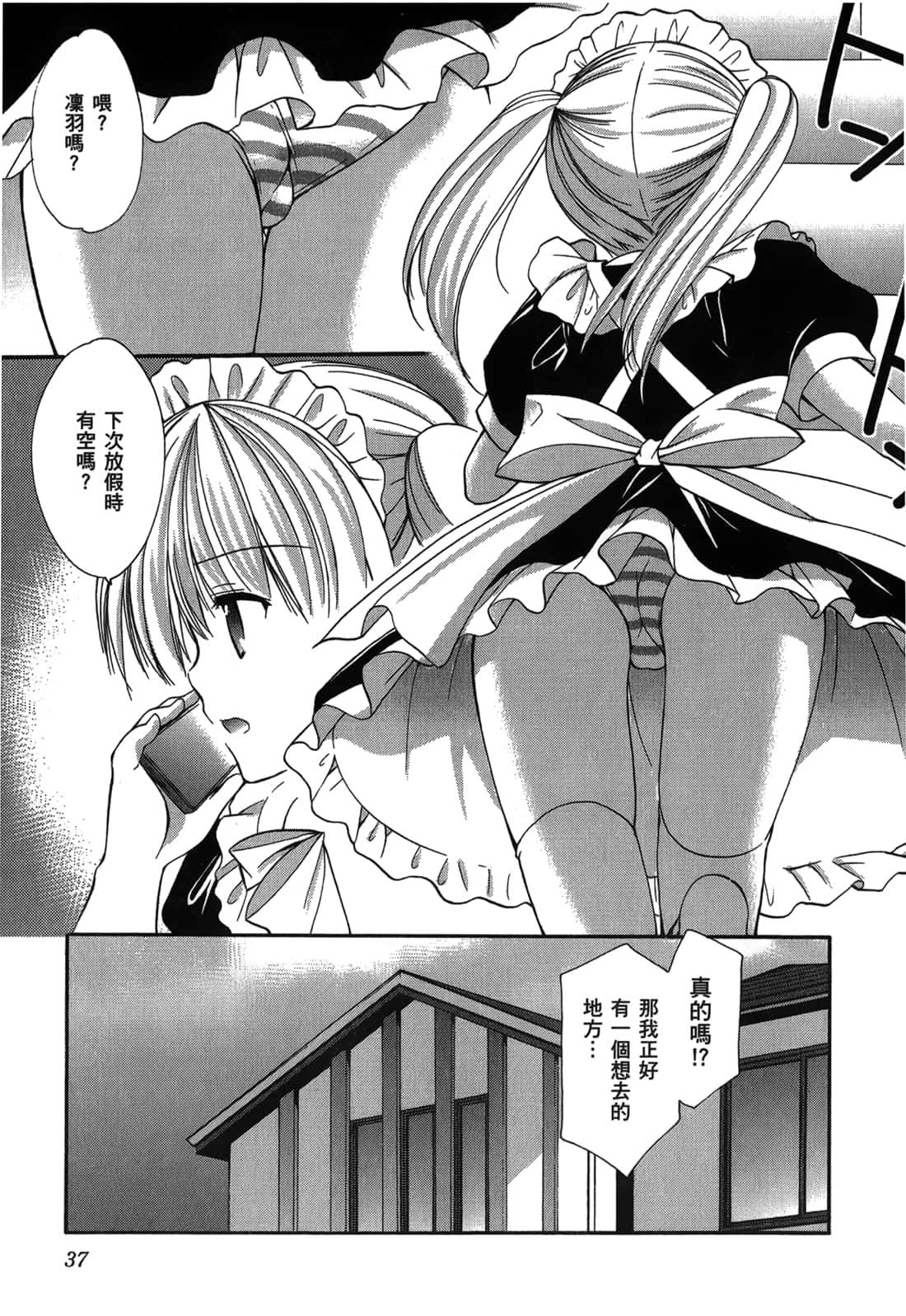 Page 37