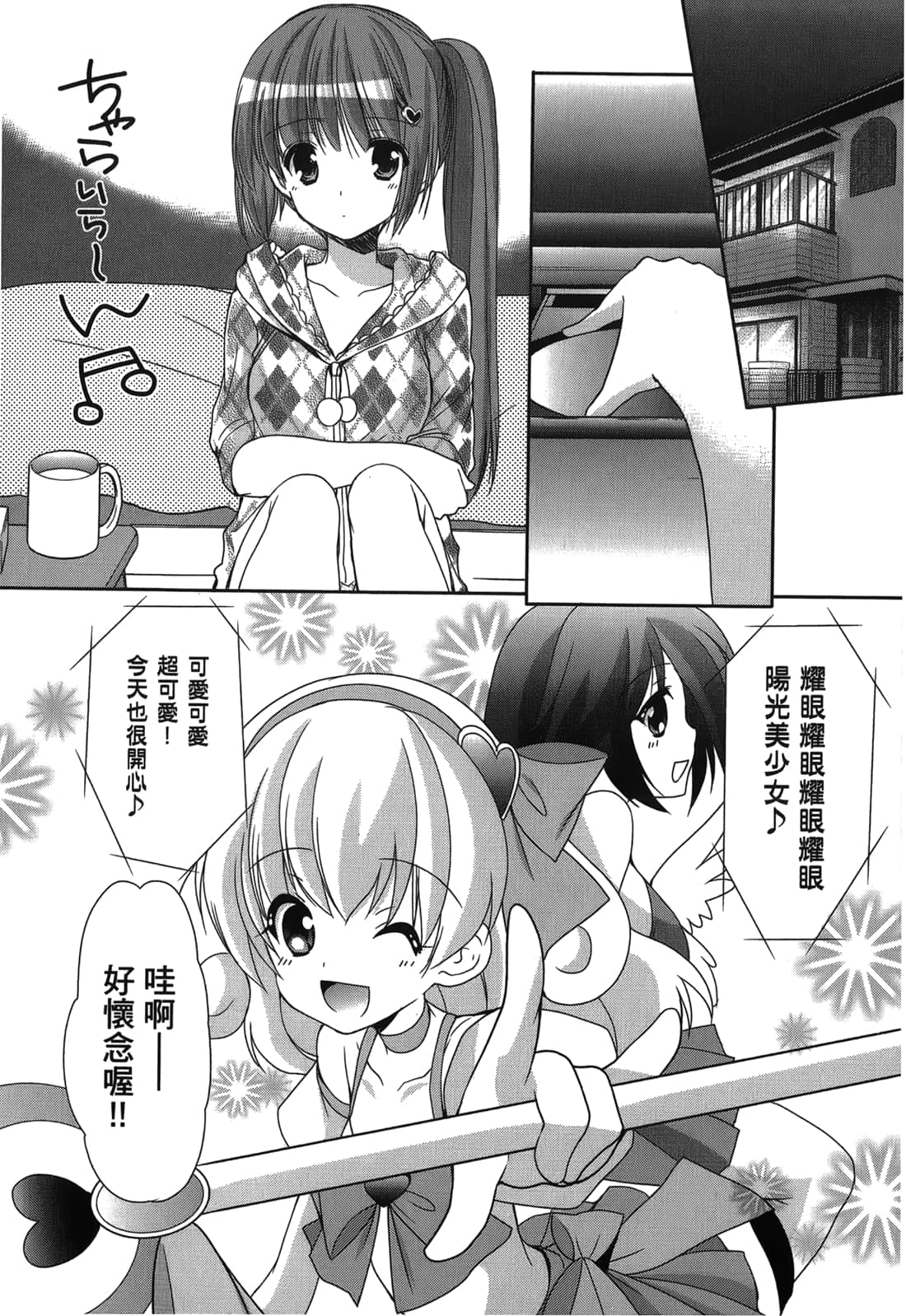Page 54