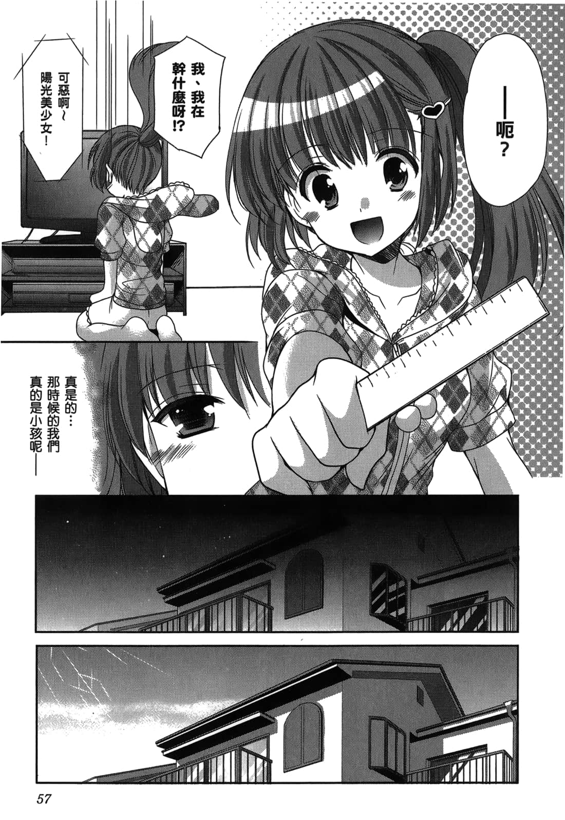 Page 57