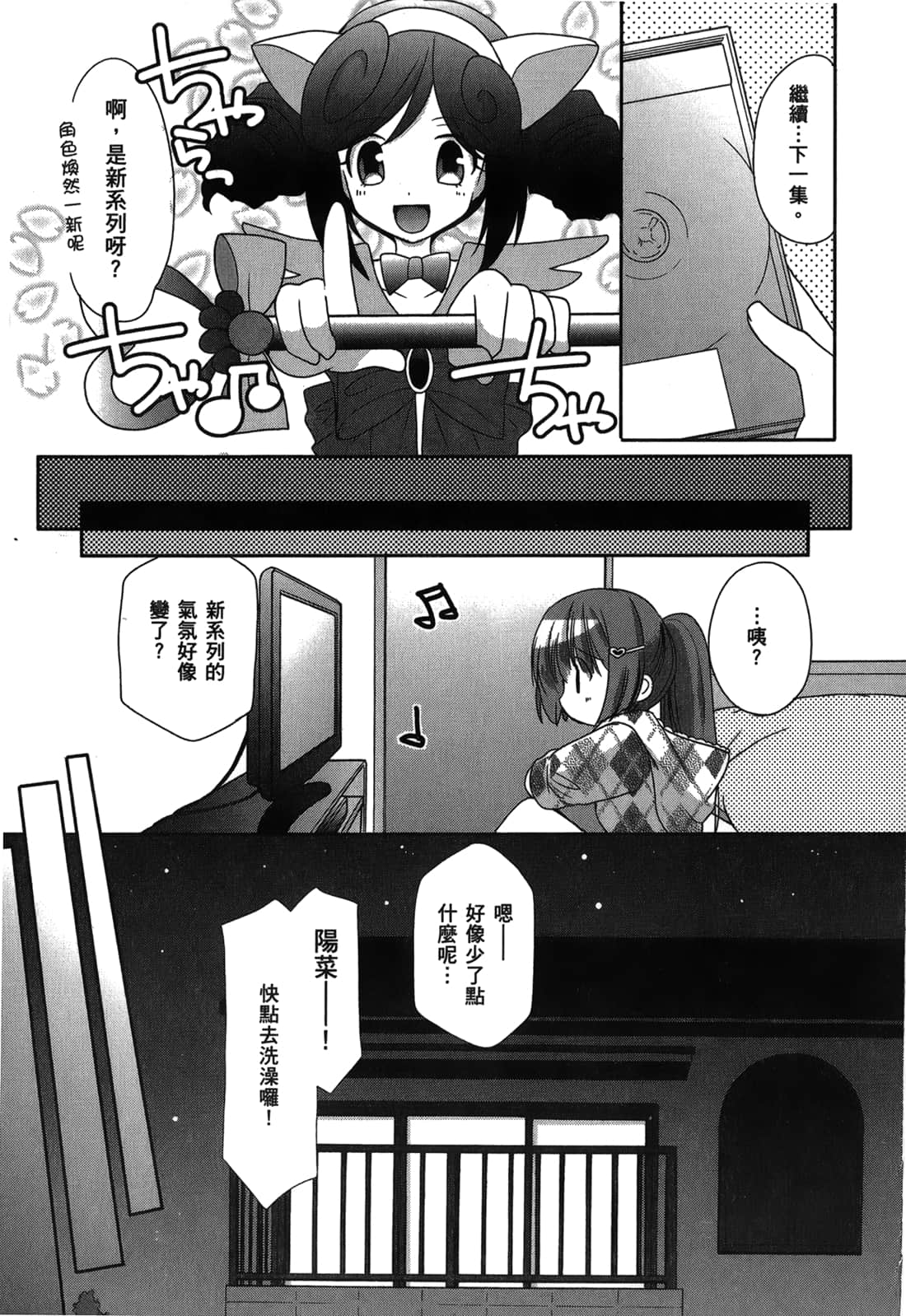 Page 61