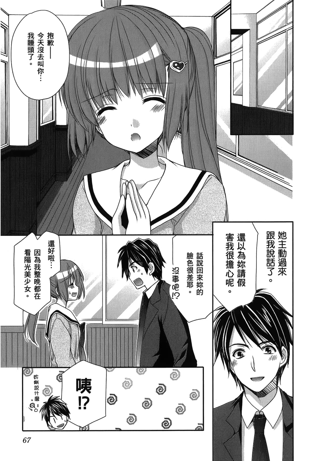 Page 67