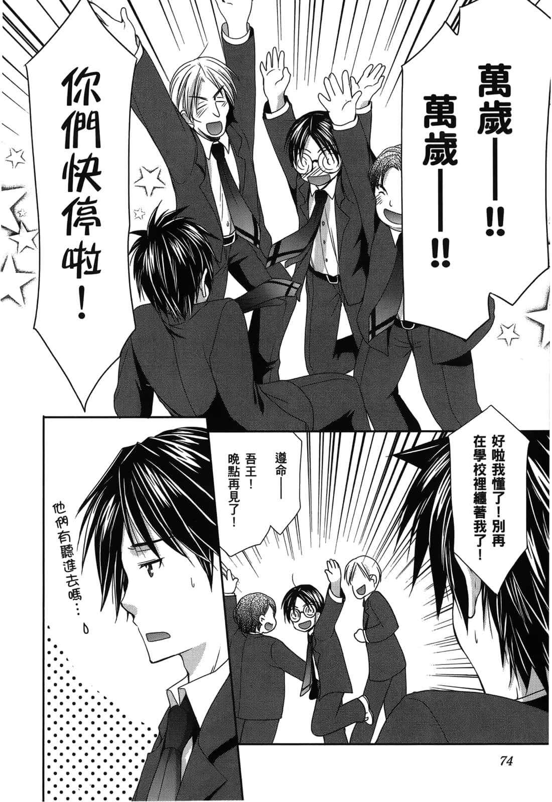 Page 74