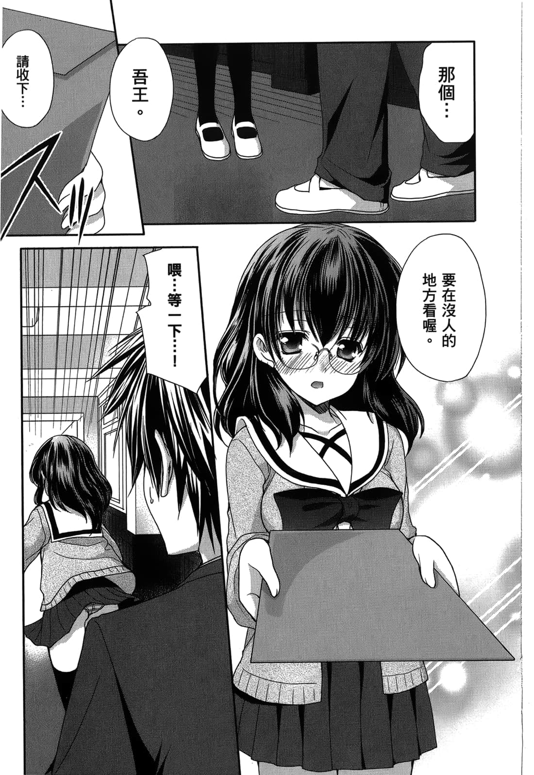 Page 79