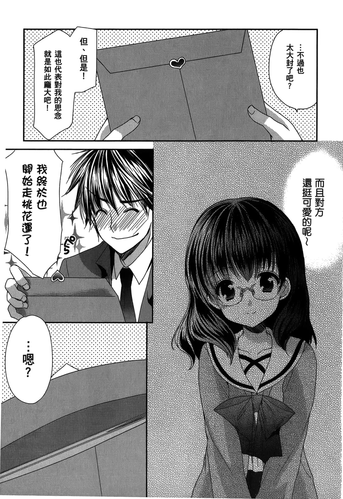 Page 81