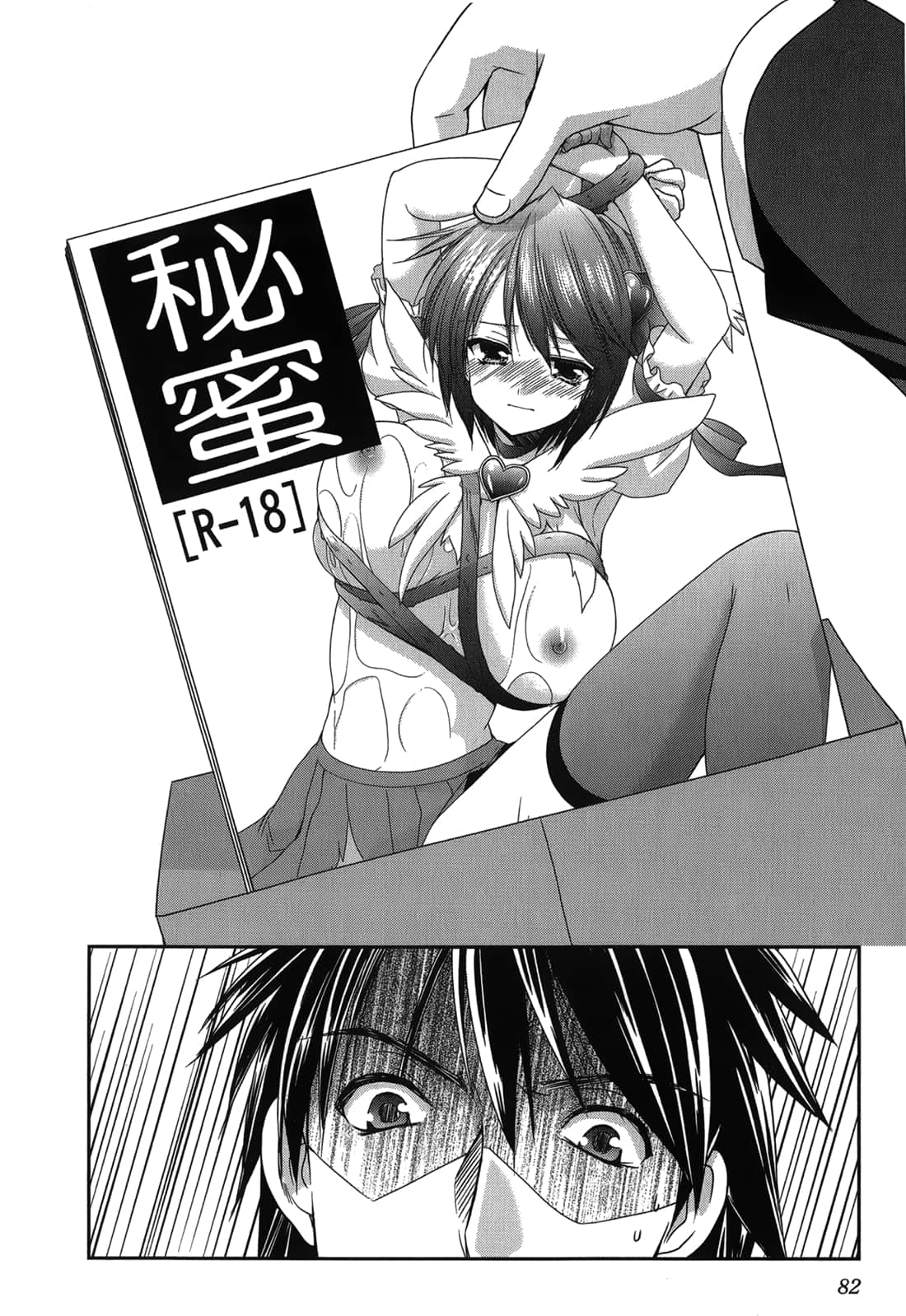 Page 82