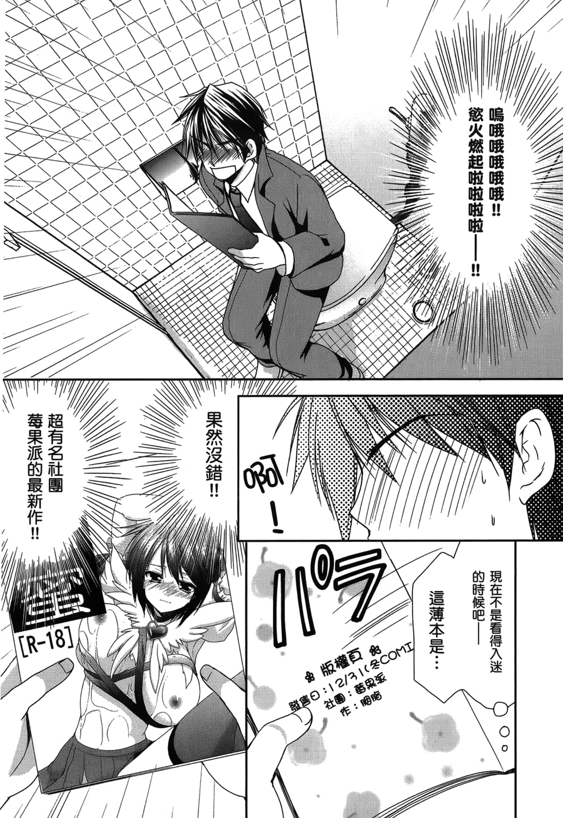 Page 86