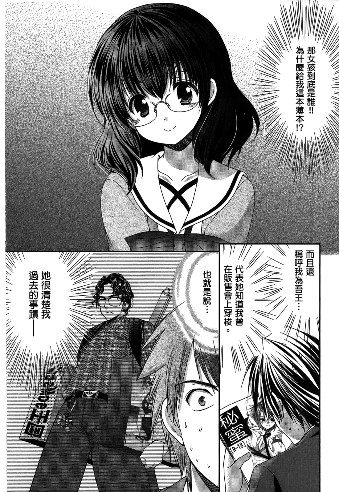 Page 88
