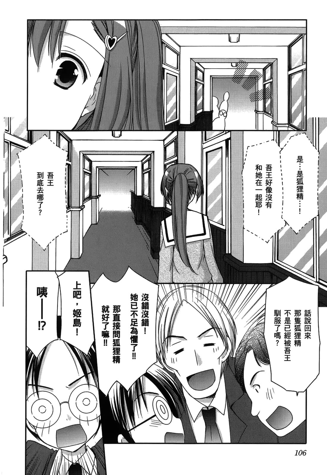 Page 105