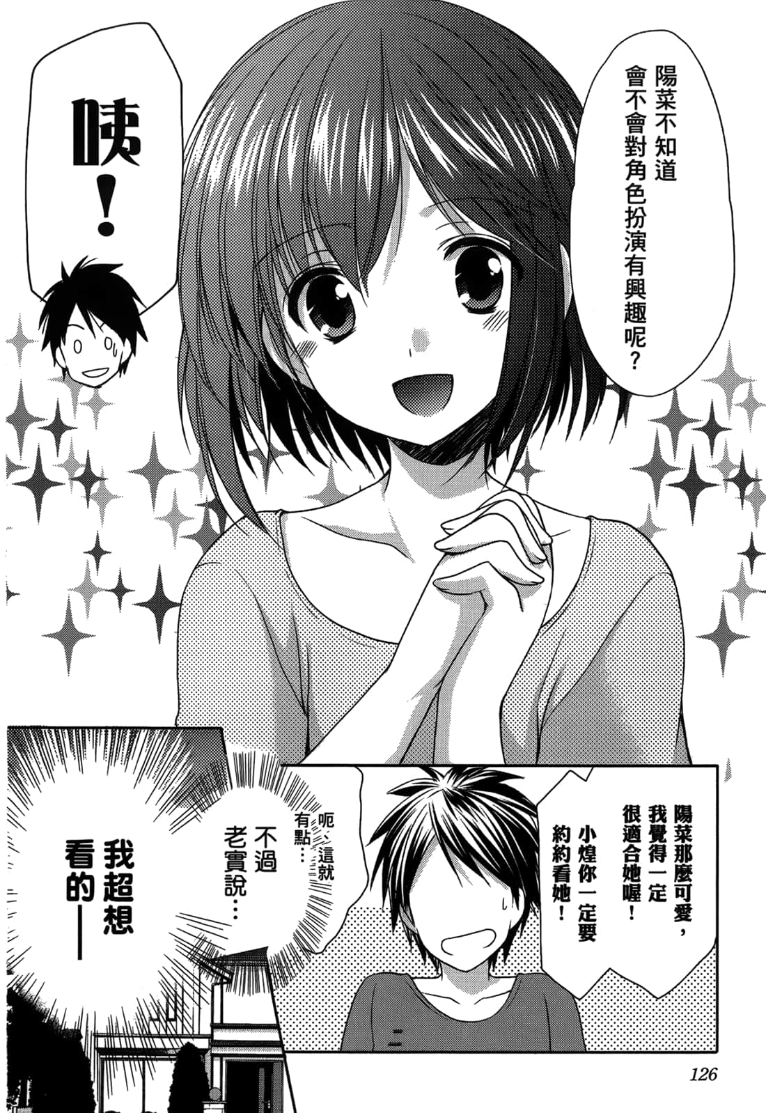 Page 125