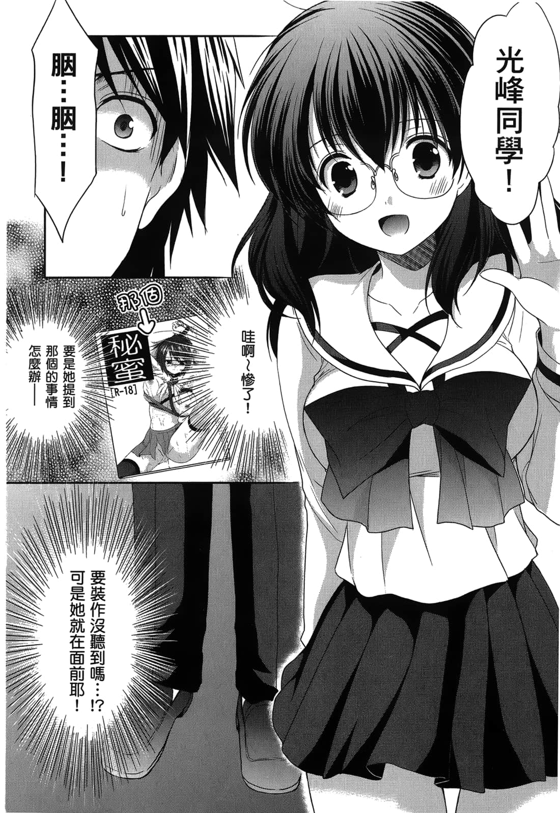 Page 132