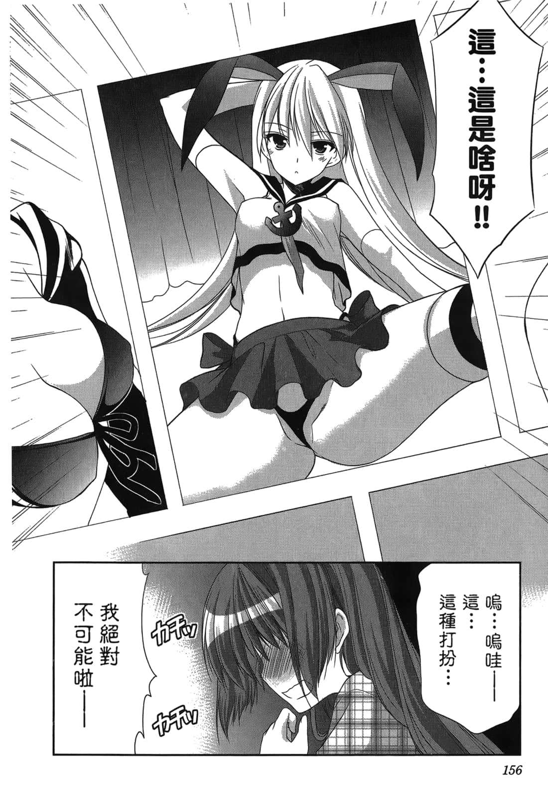 Page 154
