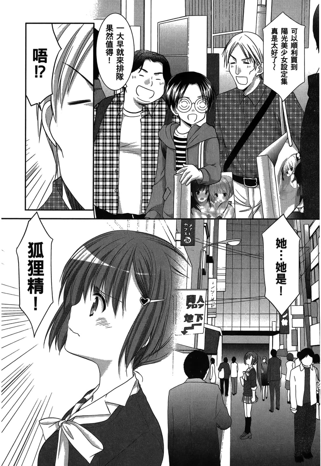 Page 158