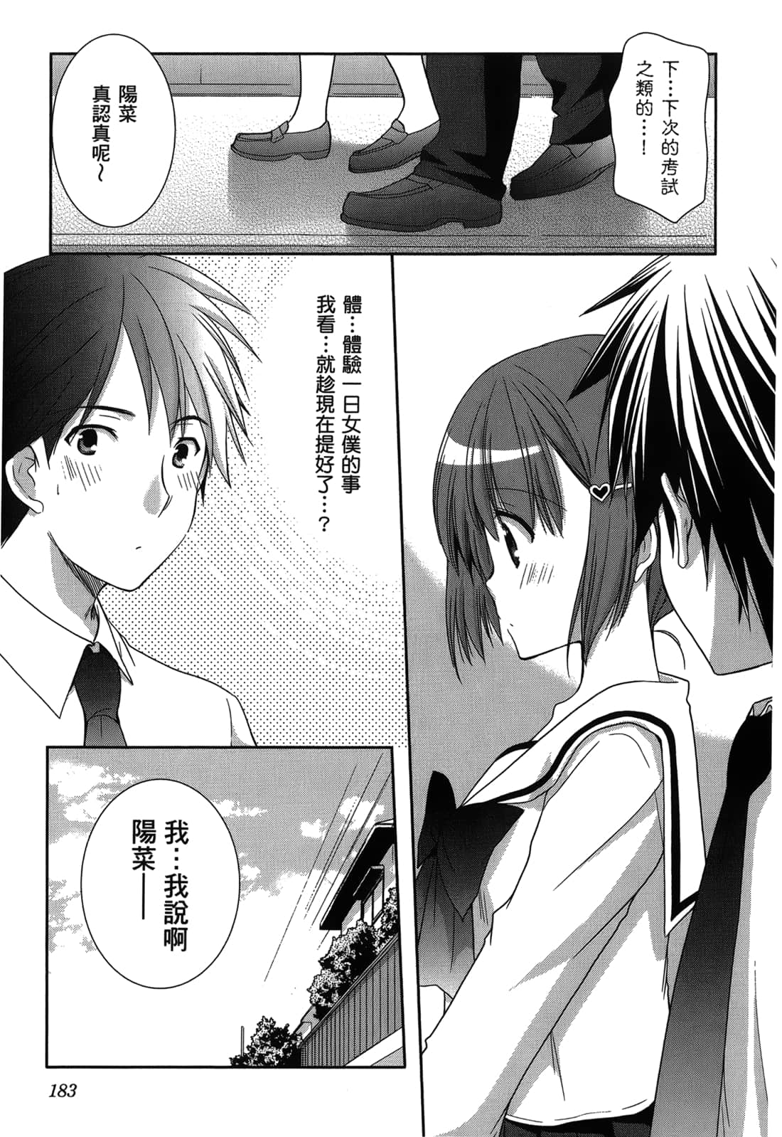 Page 180
