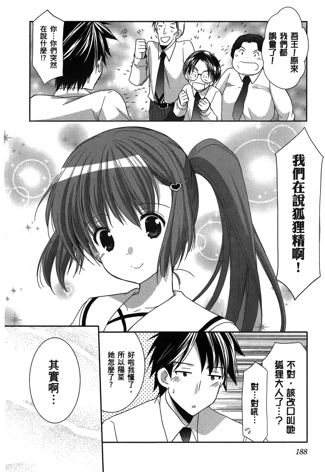 Page 185