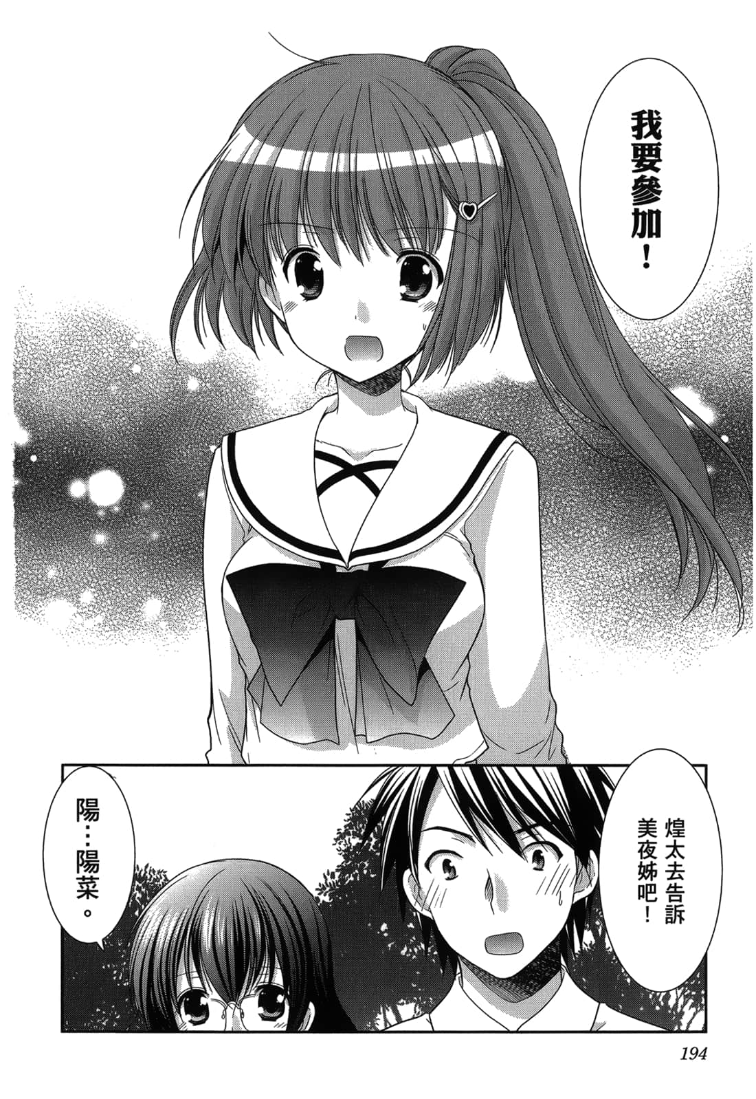 Page 191