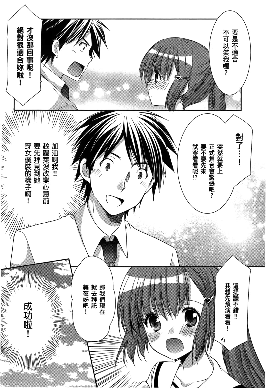 Page 194