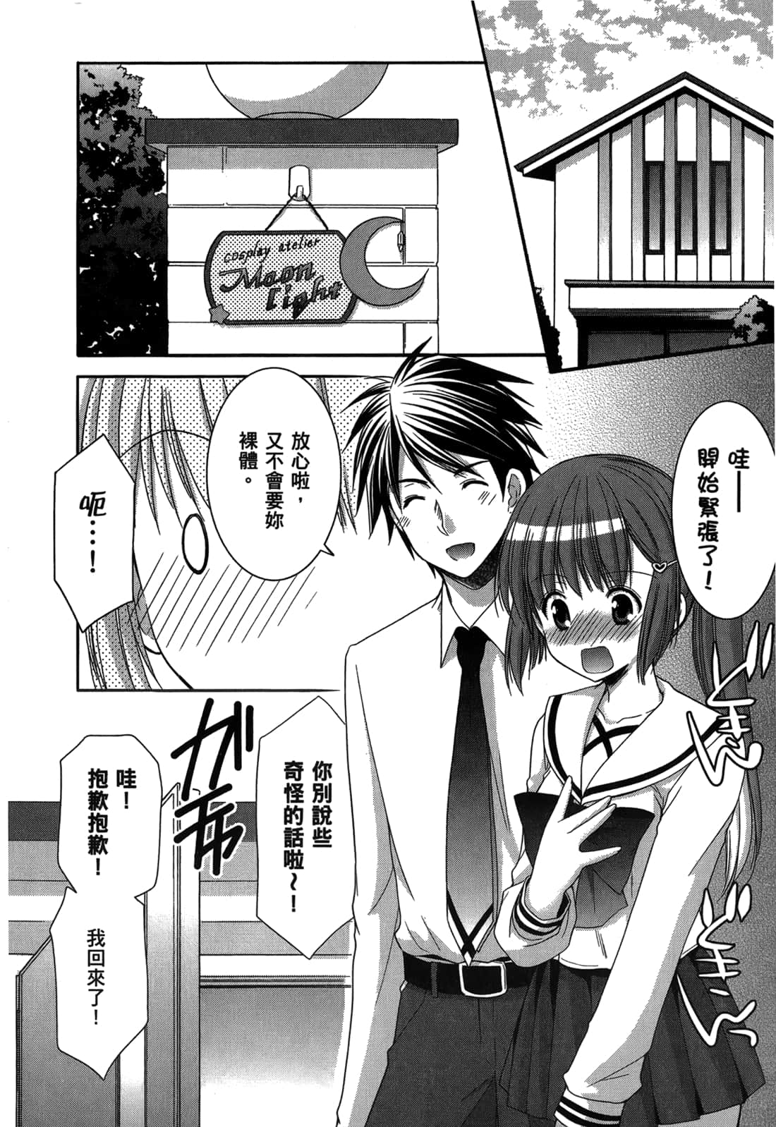Page 195