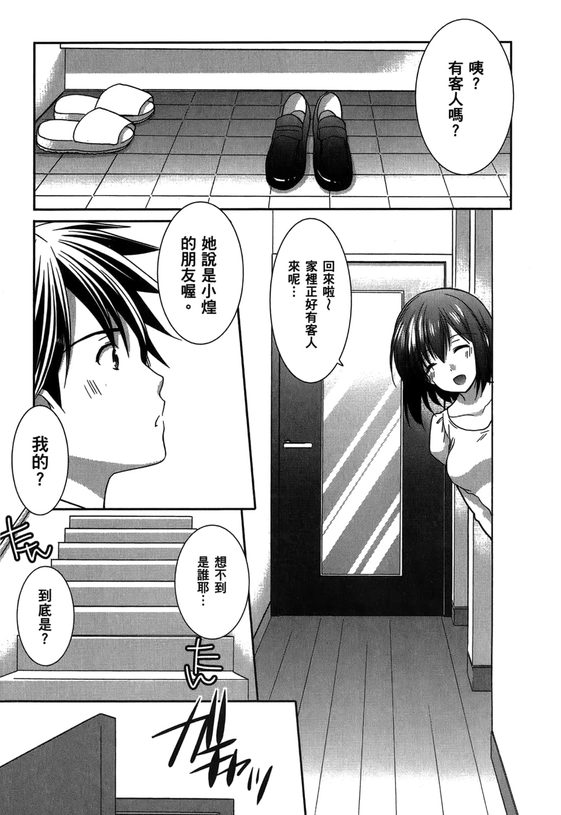 Page 196