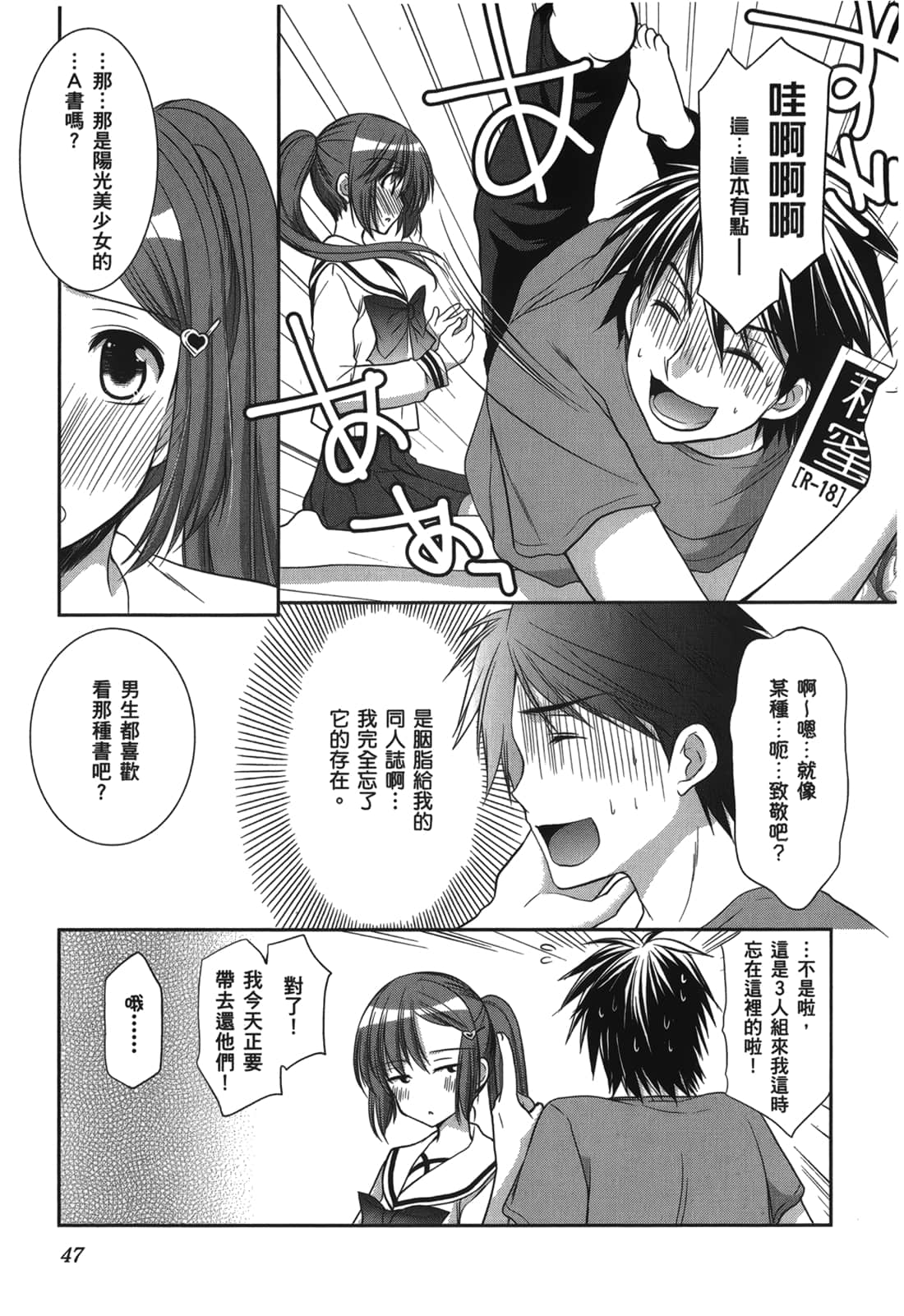 Page 48