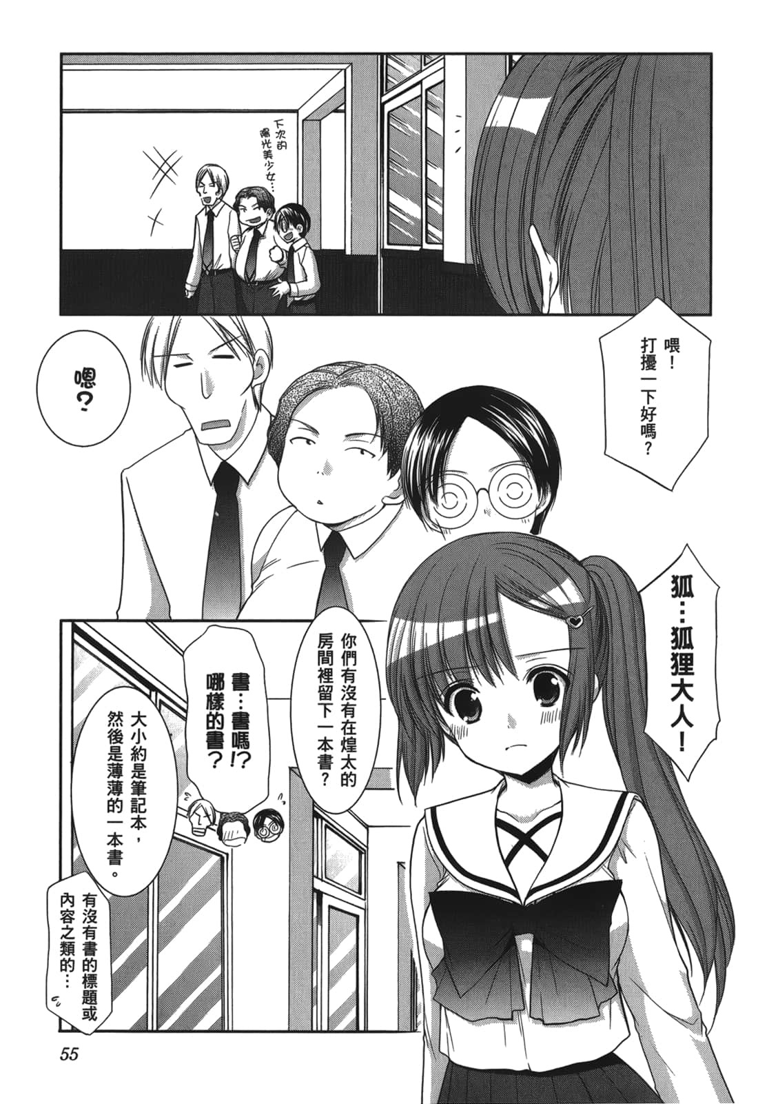 Page 56