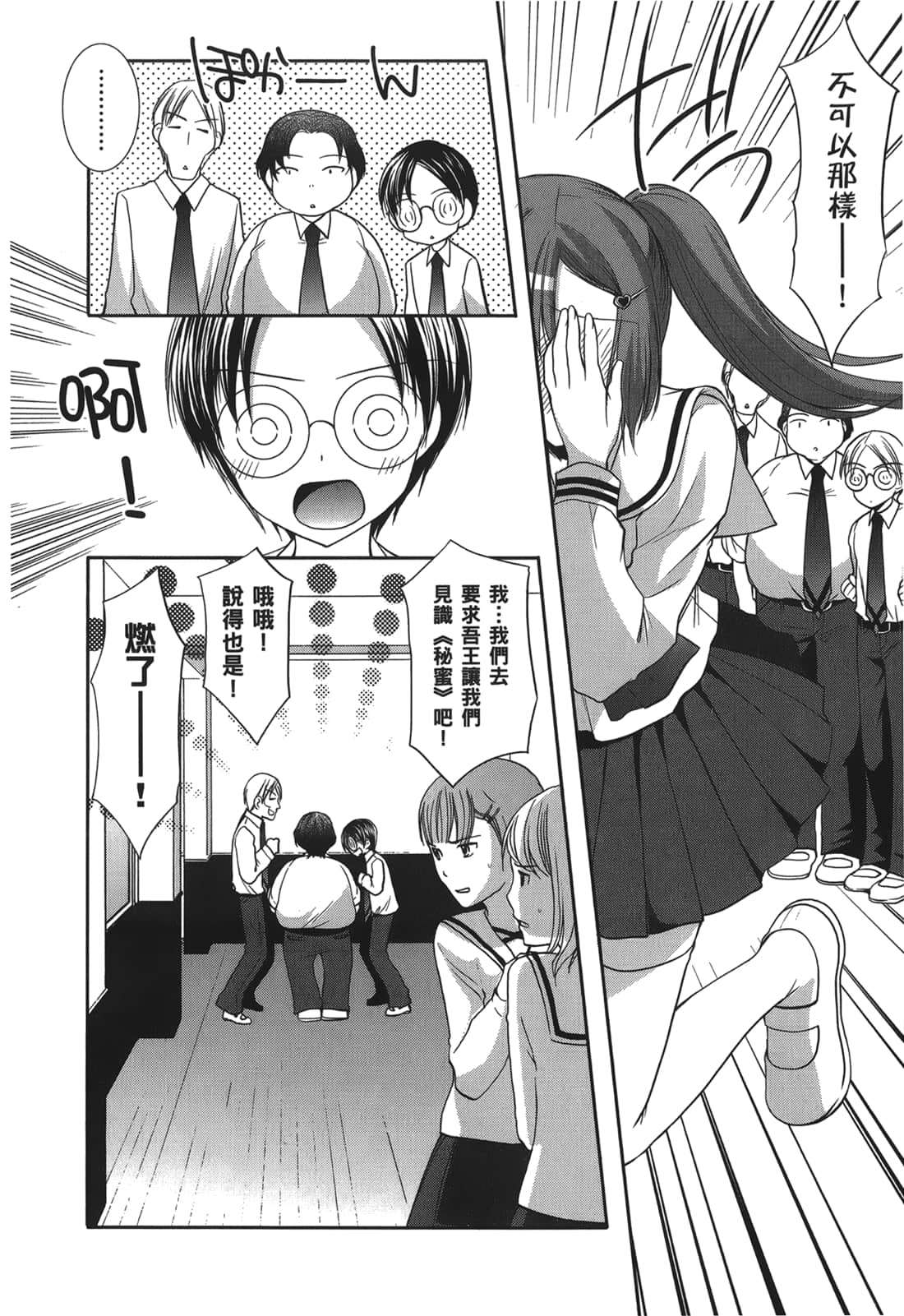 Page 61