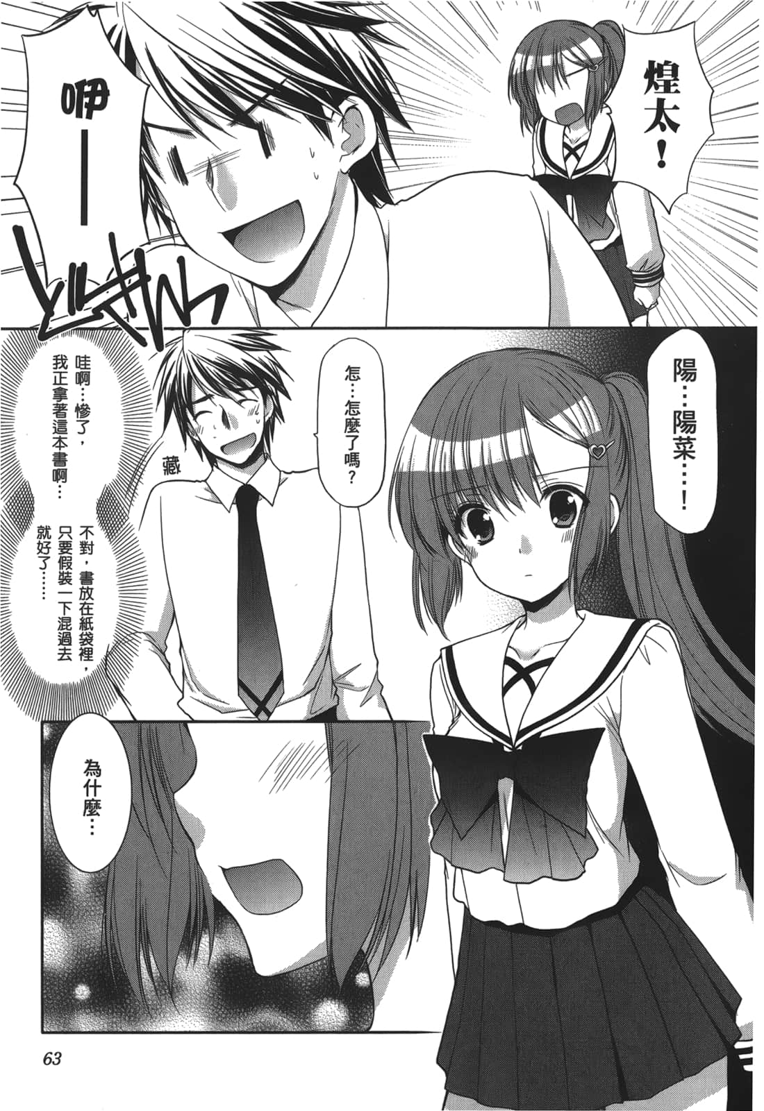Page 64