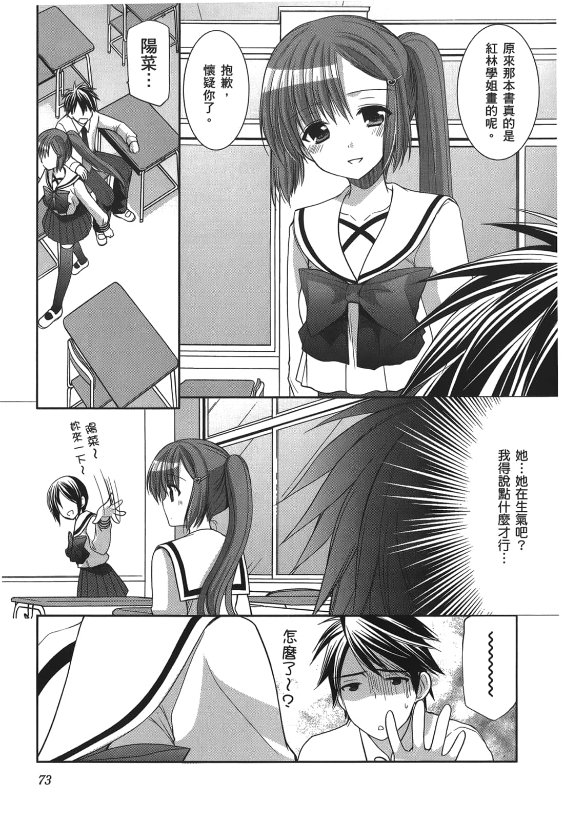 Page 74