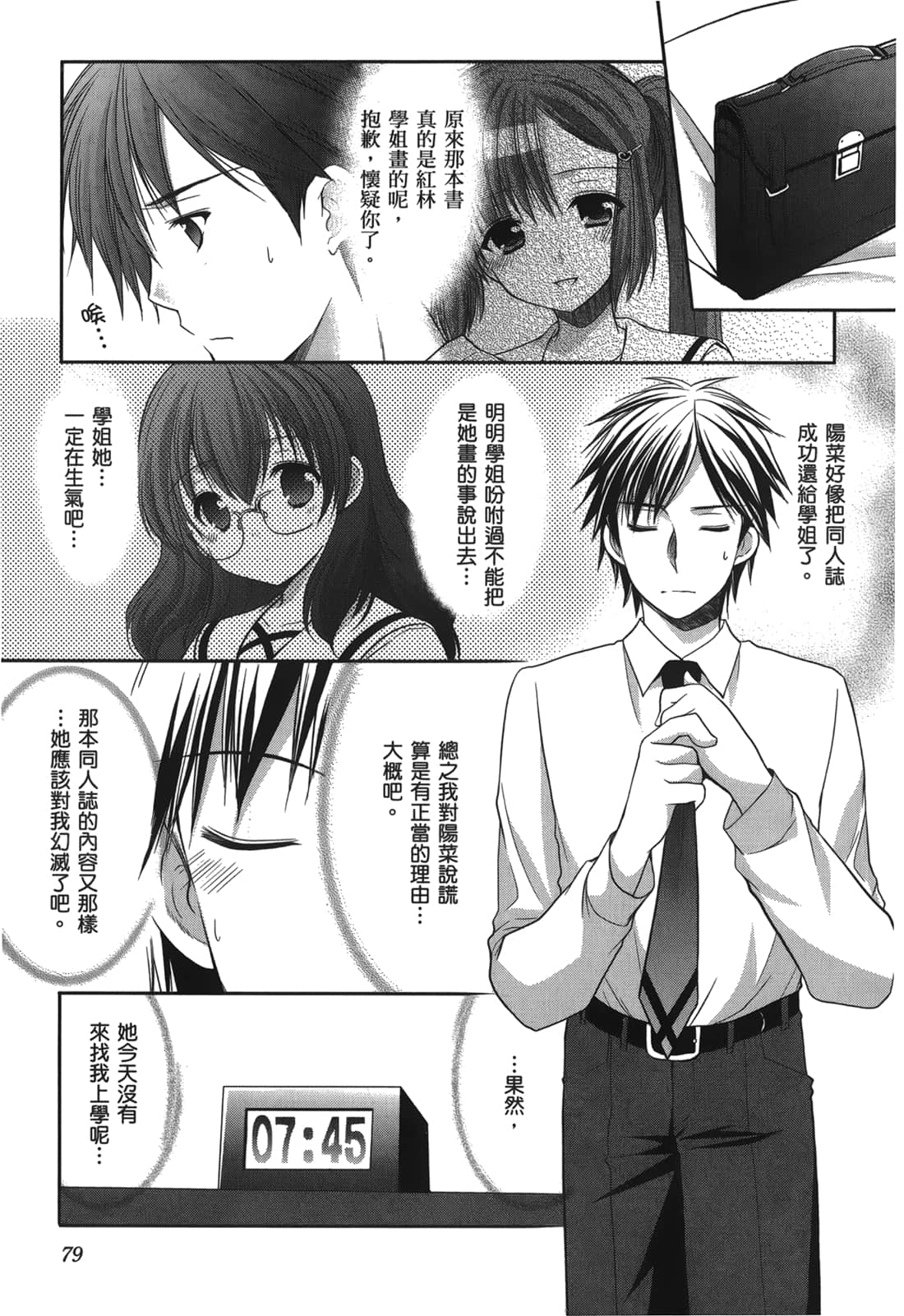 Page 80